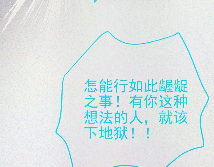 《我的白富美老婆》56 晓蝶的醋意 第118页