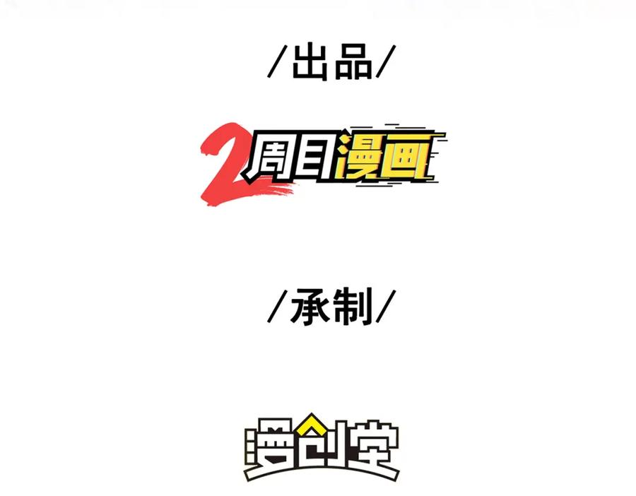 《我的白富美老婆》56 晓蝶的醋意 第4页