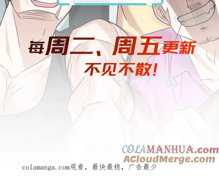《我的白富美老婆》56 晓蝶的醋意 第181页