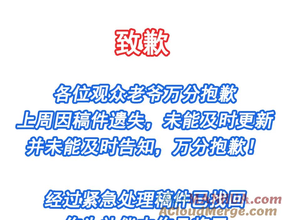 《我的白富美老婆》56 晓蝶的醋意 第177页