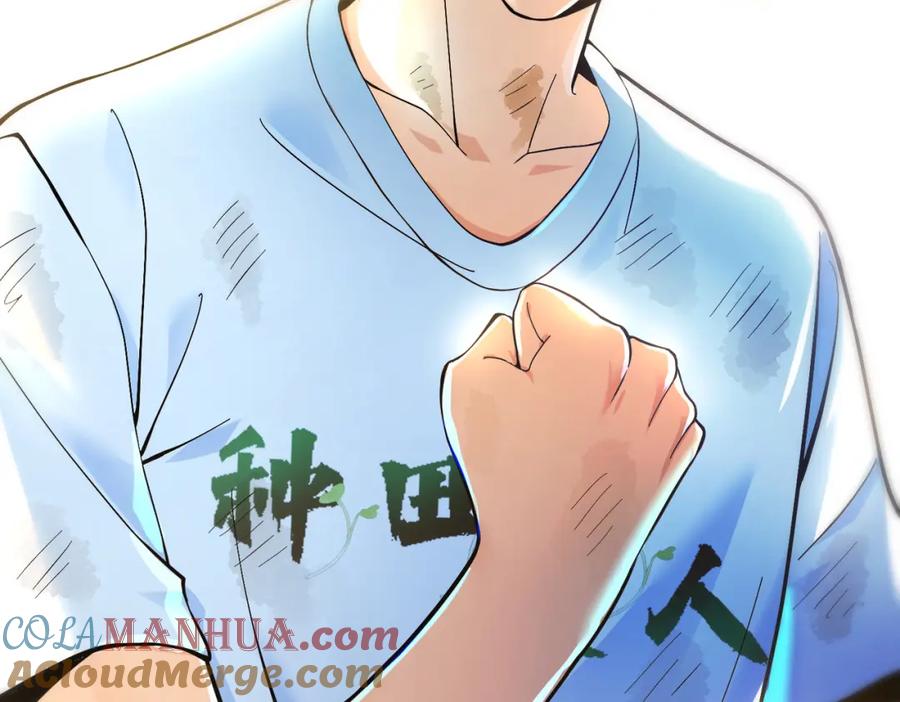 《我的白富美老婆》56 晓蝶的醋意 第173页