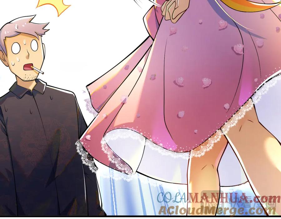 《我的白富美老婆》57 秦大师兄 第45页