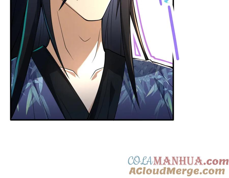 《我的白富美老婆》57 秦大师兄 第149页