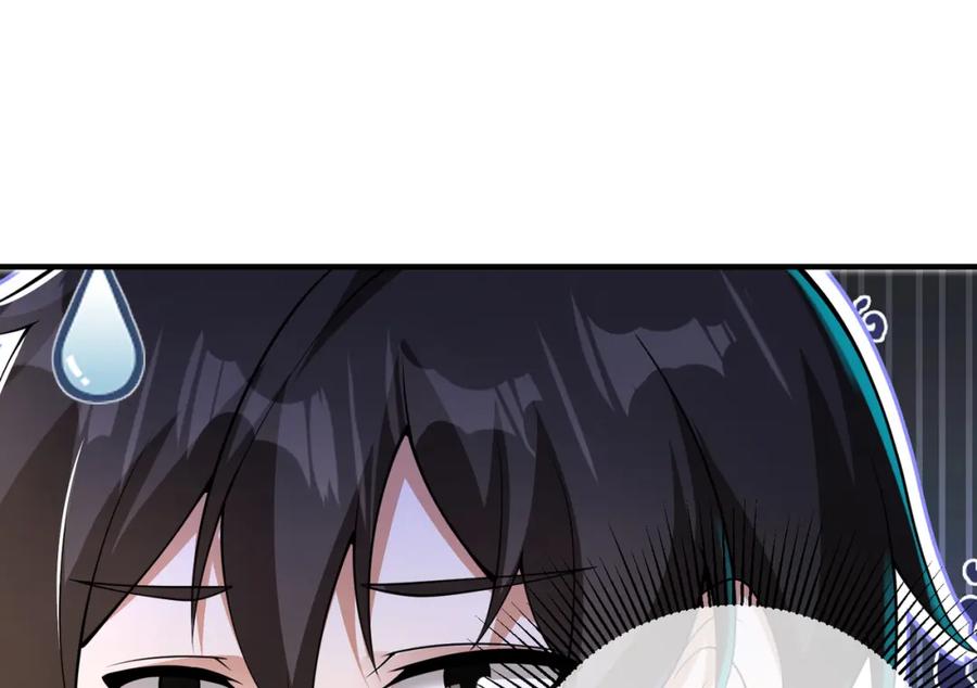 《我的白富美老婆》57 秦大师兄 第154页