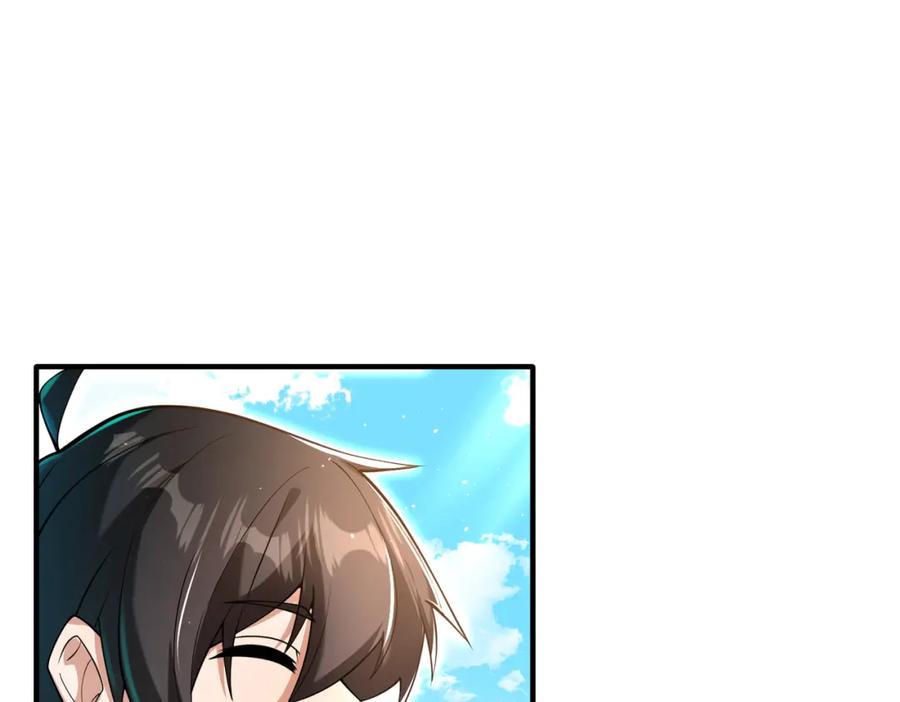 《我的白富美老婆》57 秦大师兄 第79页
