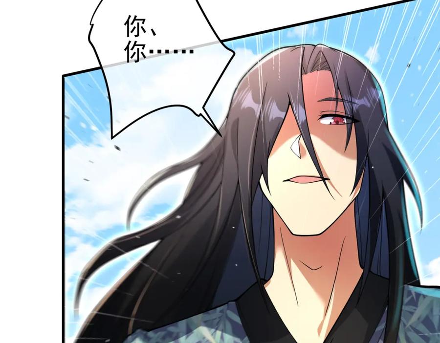 《我的白富美老婆》57 秦大师兄 第136页