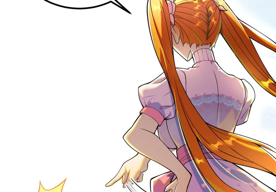 《我的白富美老婆》57 秦大师兄 第44页