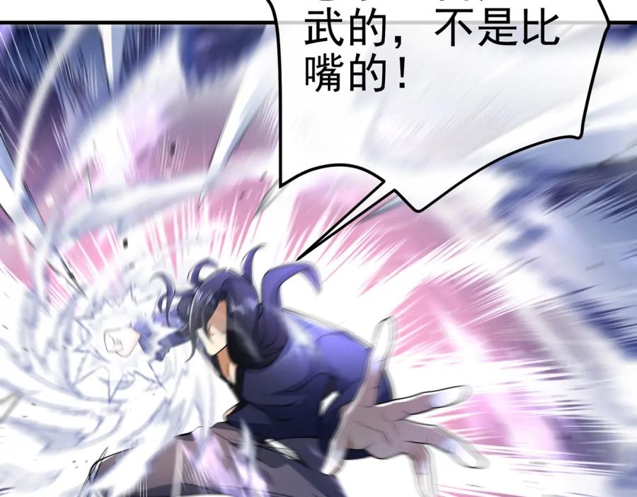 《我的白富美老婆》57 秦大师兄 第159页