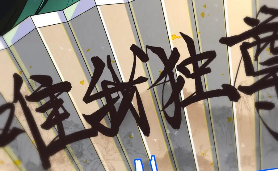 《我的白富美老婆》57 秦大师兄 第68页