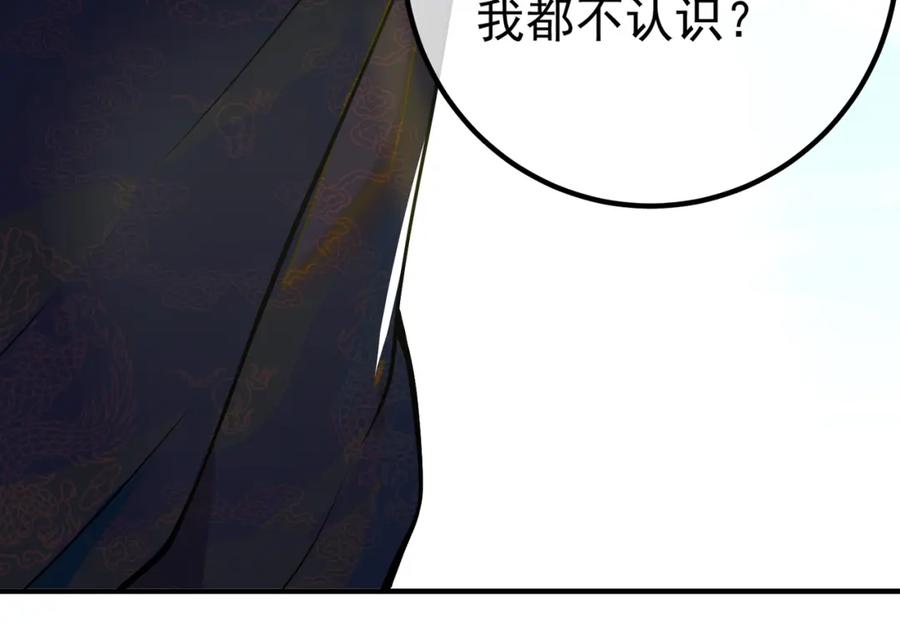 《我的白富美老婆》57 秦大师兄 第40页