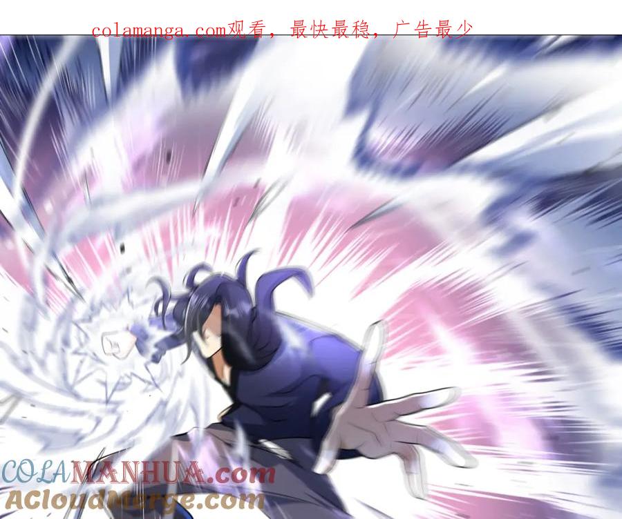 《我的白富美老婆》57 秦大师兄 第1页