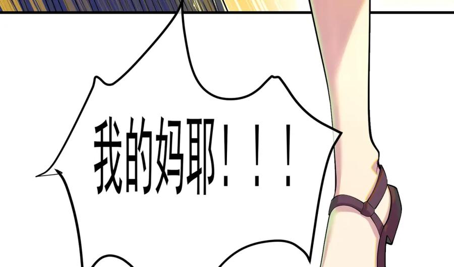 《我的白富美老婆》57 秦大师兄 第14页