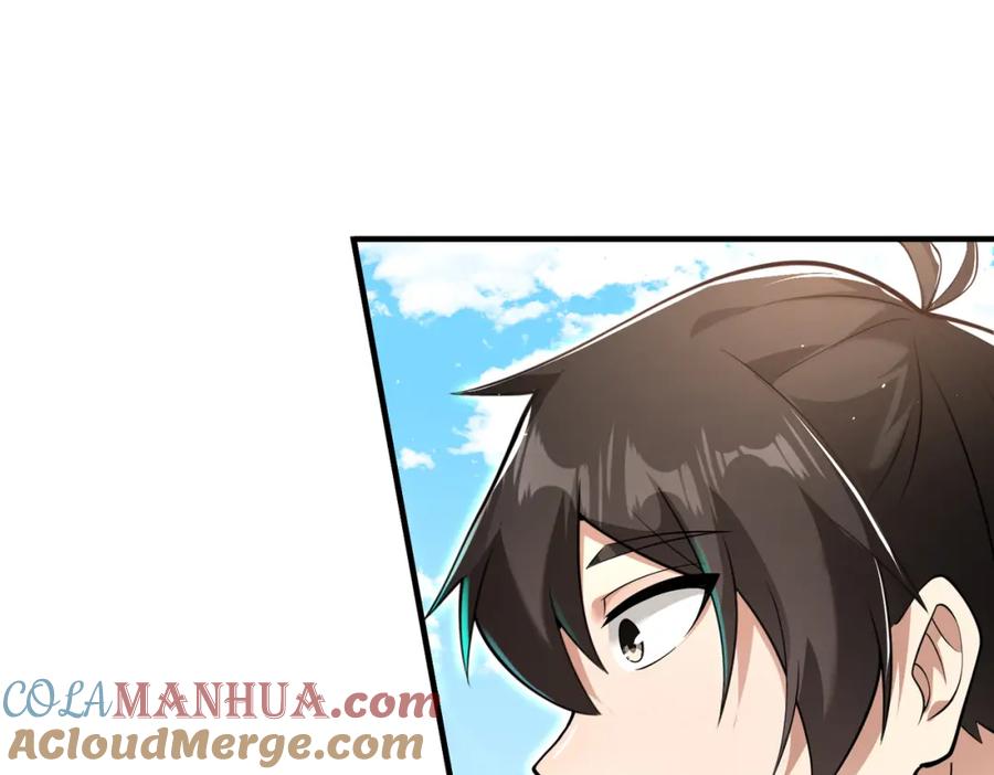 《我的白富美老婆》57 秦大师兄 第109页