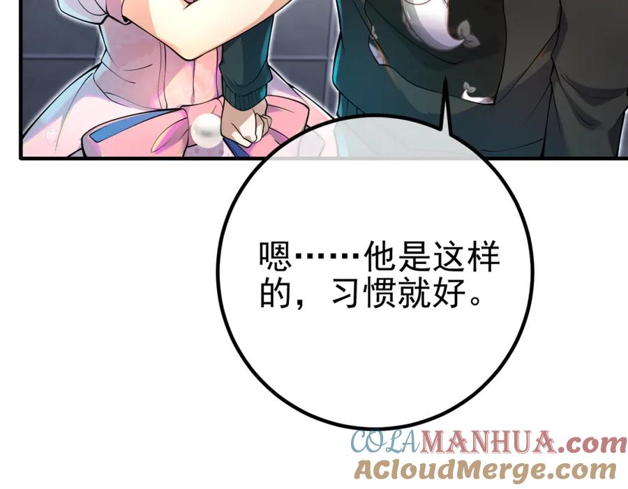 《我的白富美老婆》57 秦大师兄 第153页