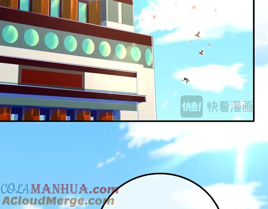 《我的白富美老婆》57 秦大师兄 第25页