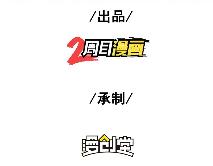 《我的白富美老婆》57 秦大师兄 第4页