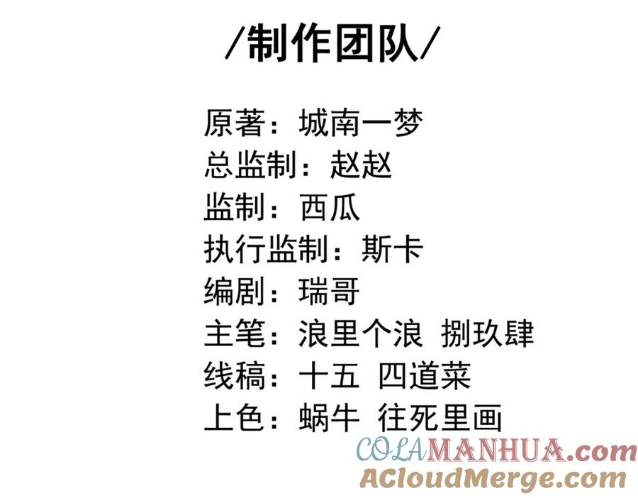 《我的白富美老婆》57 秦大师兄 第5页