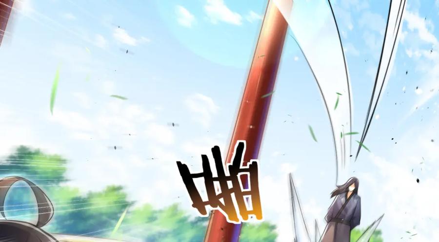 《我的白富美老婆》57 秦大师兄 第96页