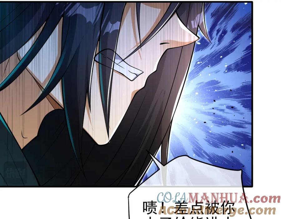 《我的白富美老婆》57 秦大师兄 第157页