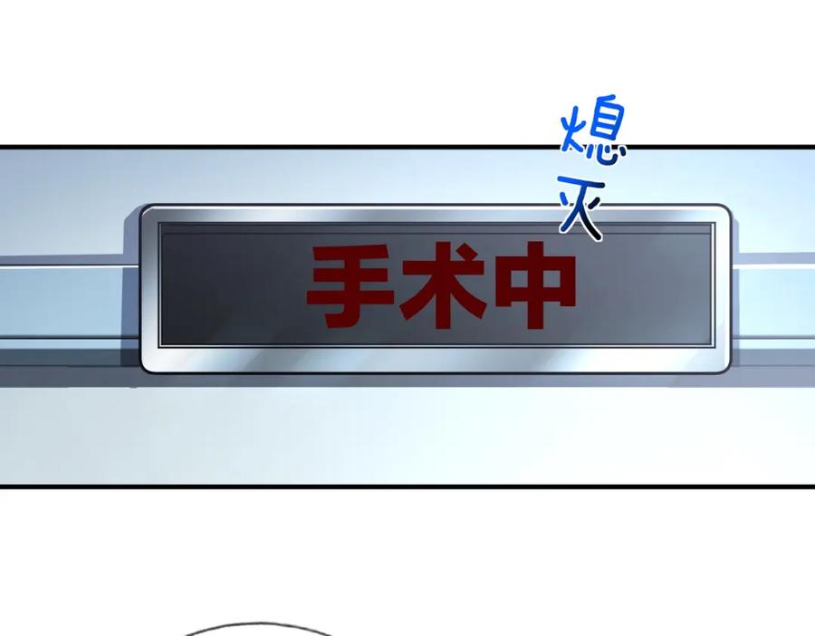 《我的白富美老婆》04 我不配 第6页