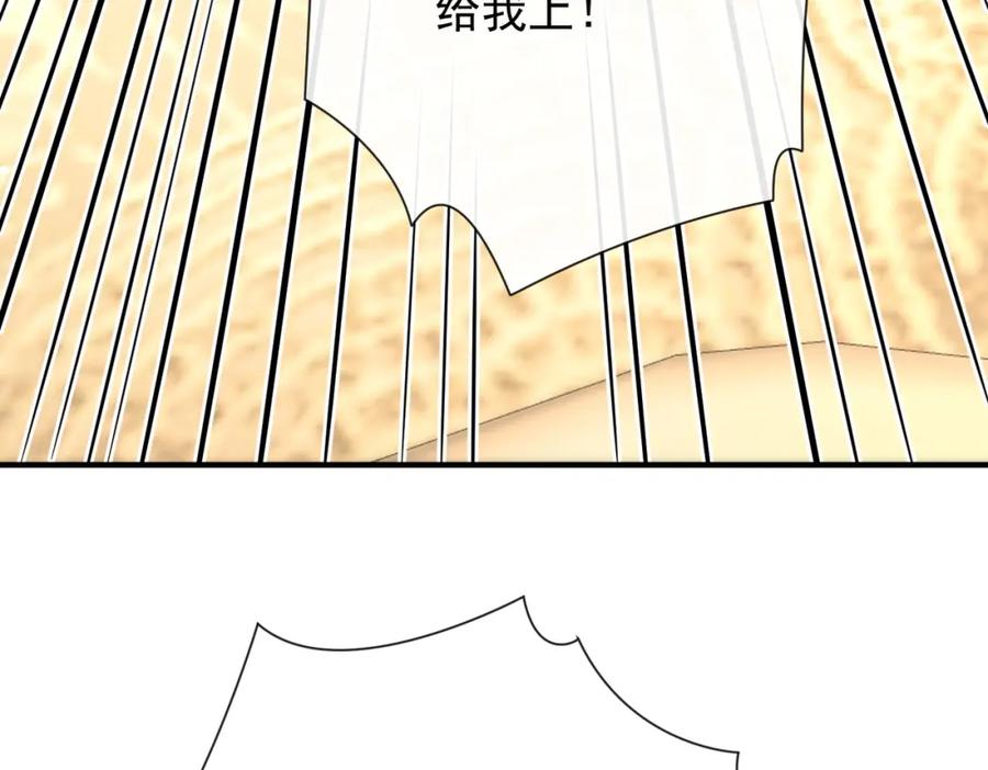 《我的白富美老婆》04 我不配 第111页