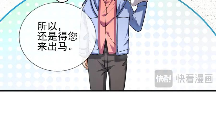 《我的白富美老婆》04 我不配 第14页