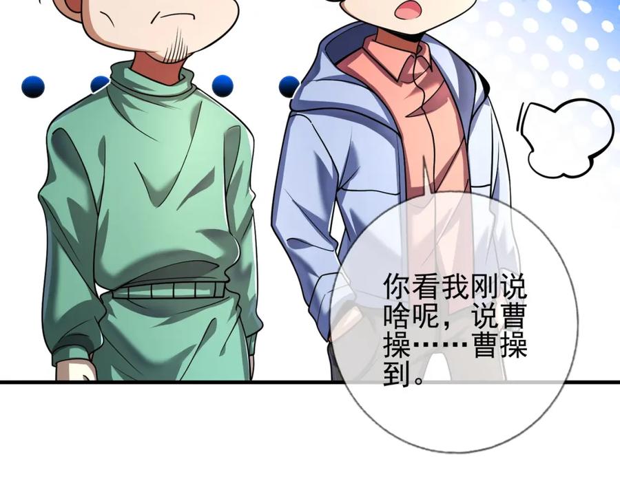 《我的白富美老婆》04 我不配 第22页