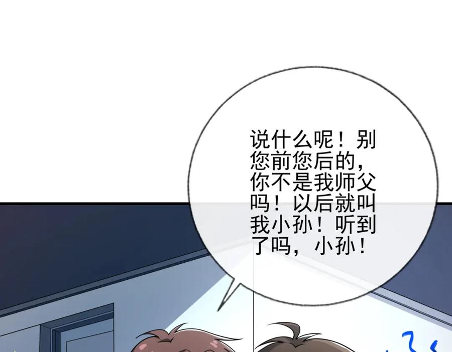 《我的白富美老婆》04 我不配 第15页