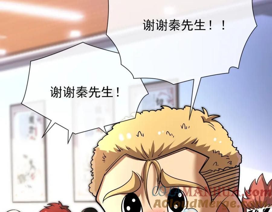 《我的白富美老婆》04 我不配 第49页