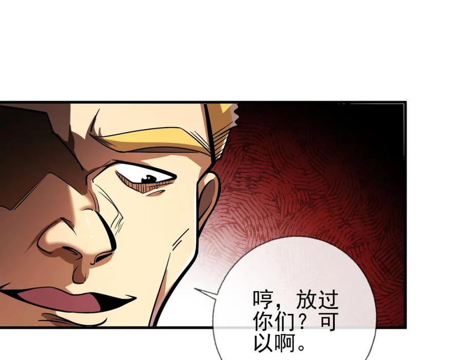 《我的白富美老婆》04 我不配 第123页