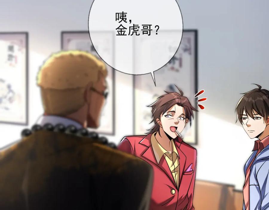 《我的白富美老婆》04 我不配 第24页