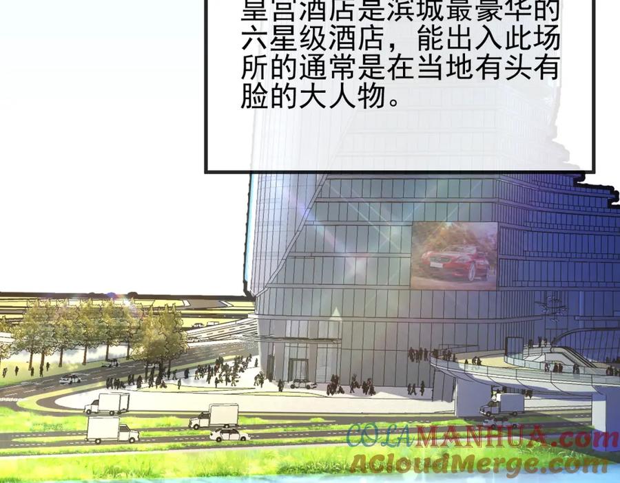 《我的白富美老婆》04 我不配 第65页
