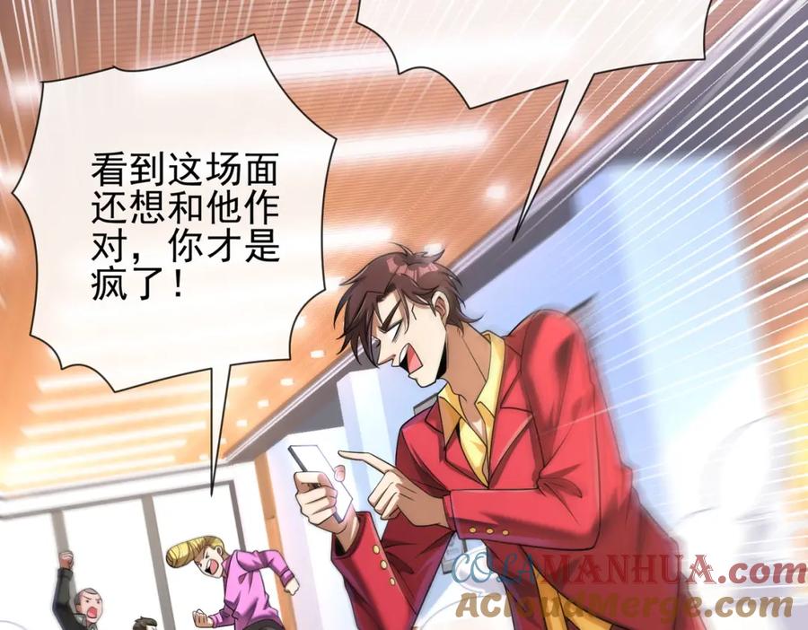 《我的白富美老婆》04 我不配 第53页