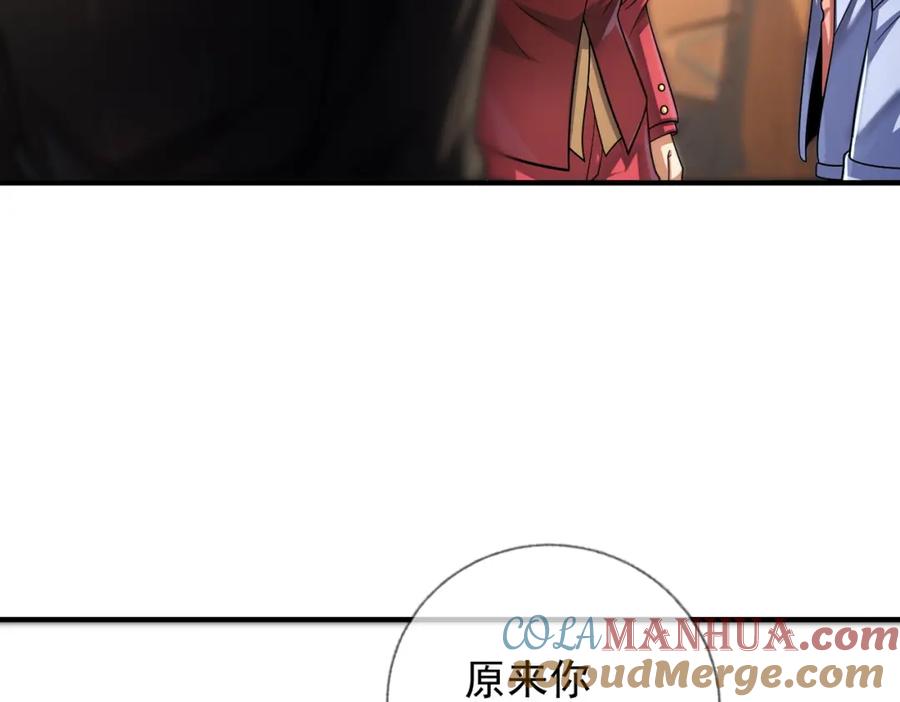 《我的白富美老婆》04 我不配 第25页