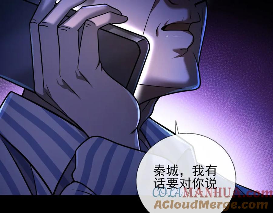 《我的白富美老婆》04 我不配 第165页