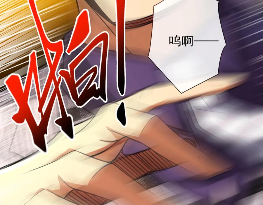 《我的白富美老婆》04 我不配 第99页