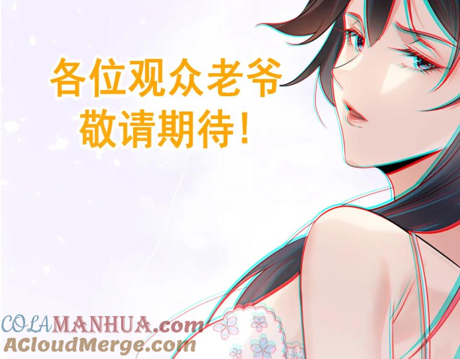 《我的白富美老婆》04 我不配 第169页