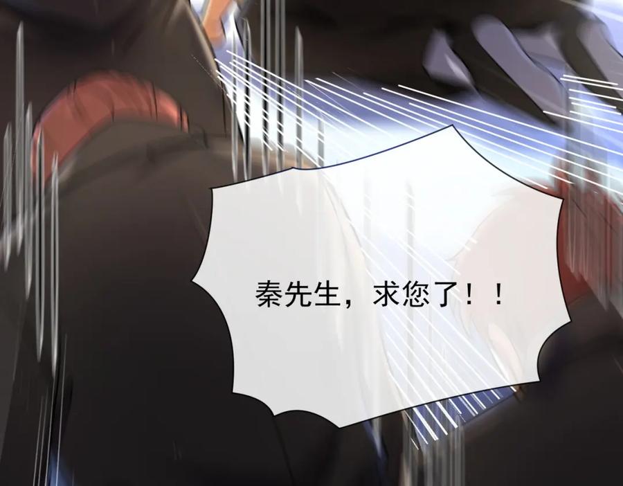 《我的白富美老婆》04 我不配 第42页