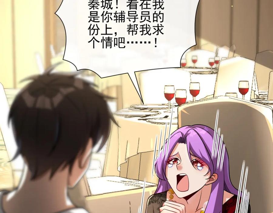 《我的白富美老婆》04 我不配 第130页