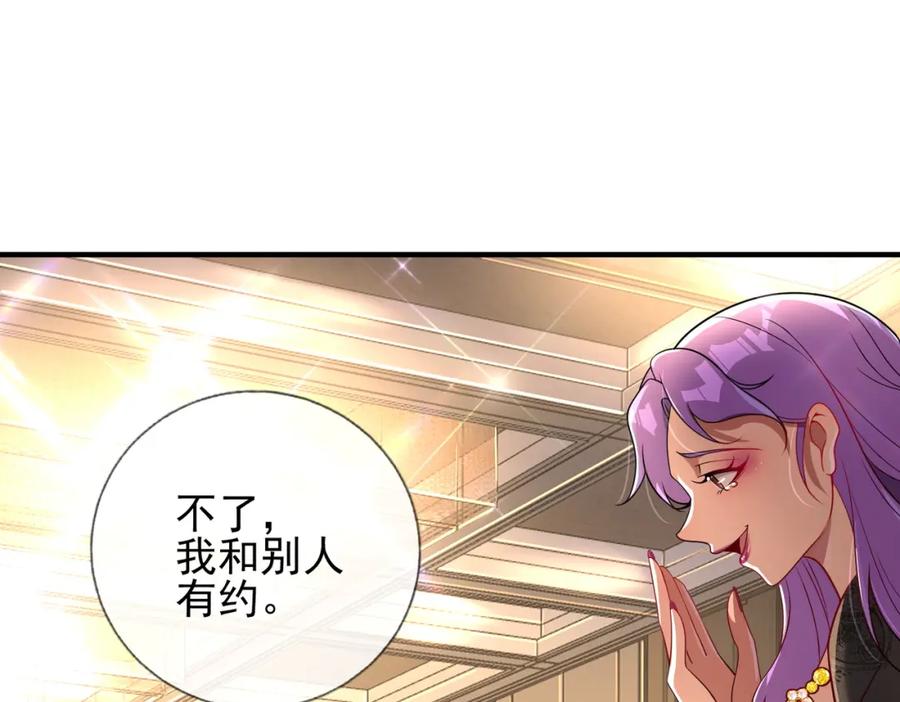 《我的白富美老婆》04 我不配 第74页