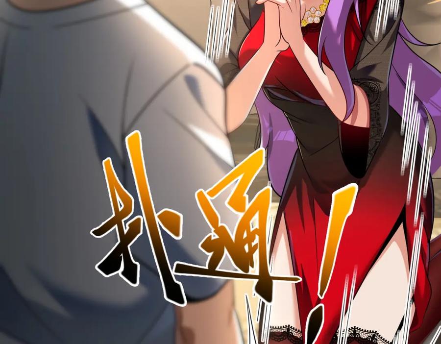 《我的白富美老婆》04 我不配 第131页