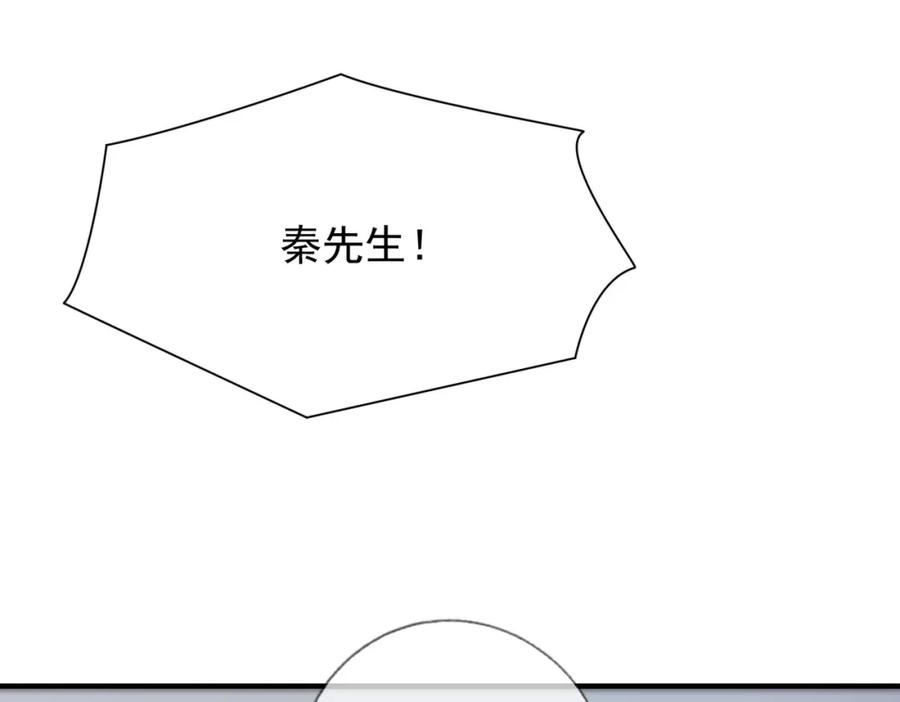 《我的白富美老婆》04 我不配 第23页