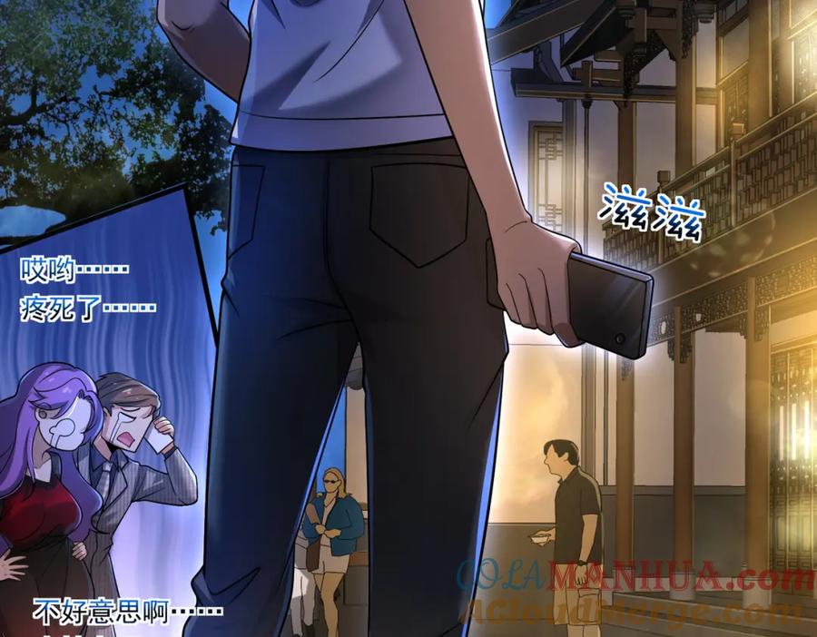 《我的白富美老婆》04 我不配 第161页
