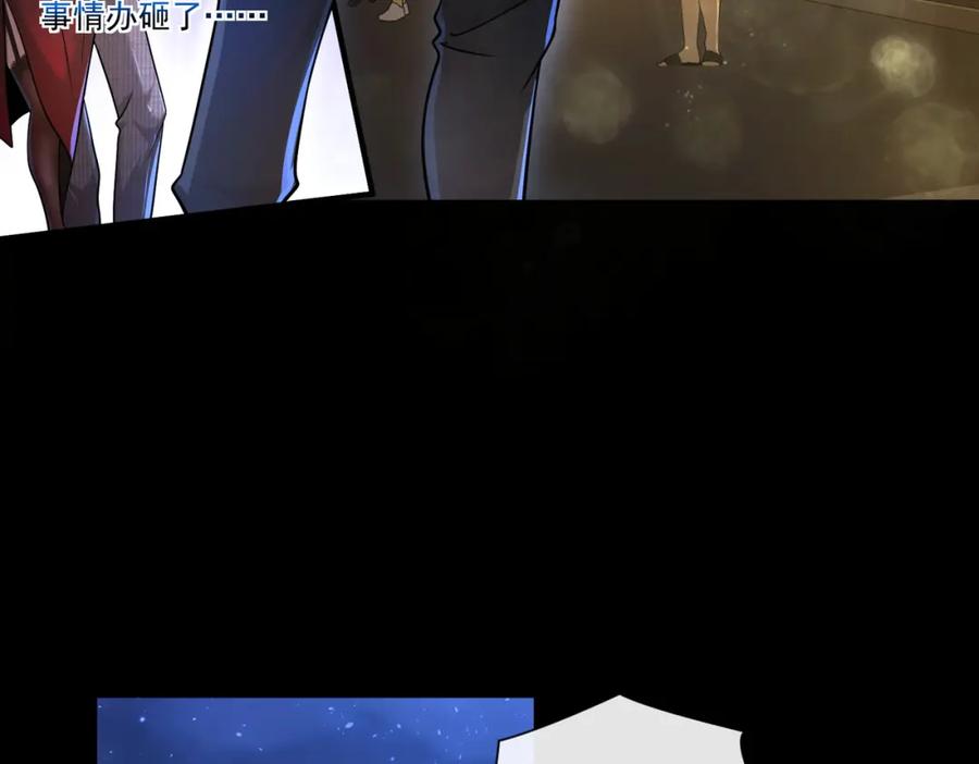 《我的白富美老婆》04 我不配 第162页