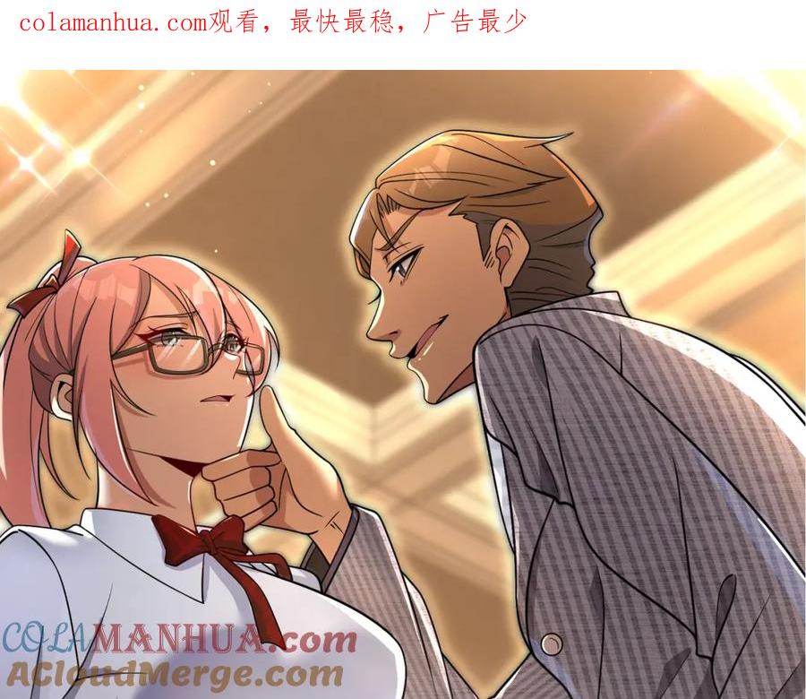 《我的白富美老婆》04 我不配 第1页
