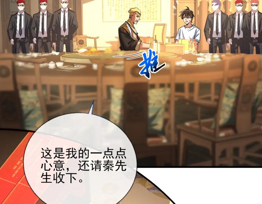《我的白富美老婆》04 我不配 第138页