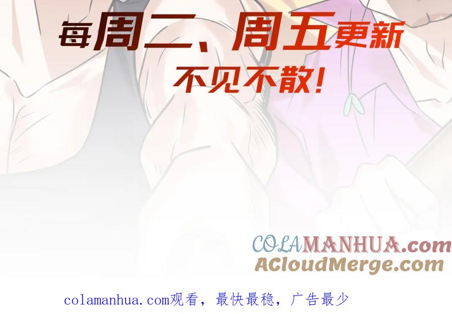《我的白富美老婆》04 我不配 第173页