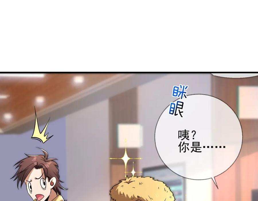 《我的白富美老婆》04 我不配 第28页