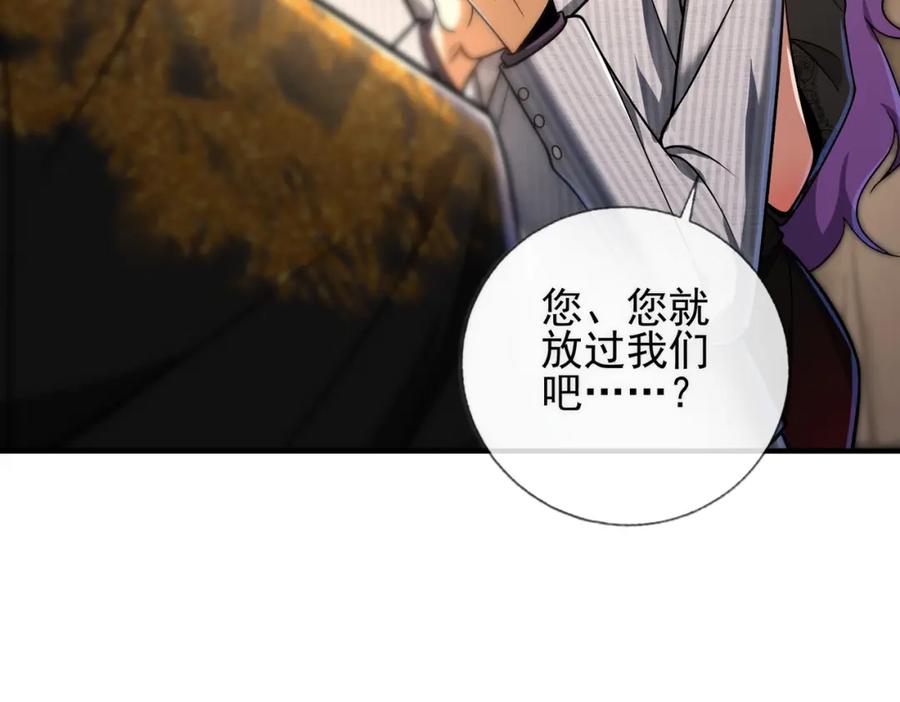 《我的白富美老婆》04 我不配 第122页
