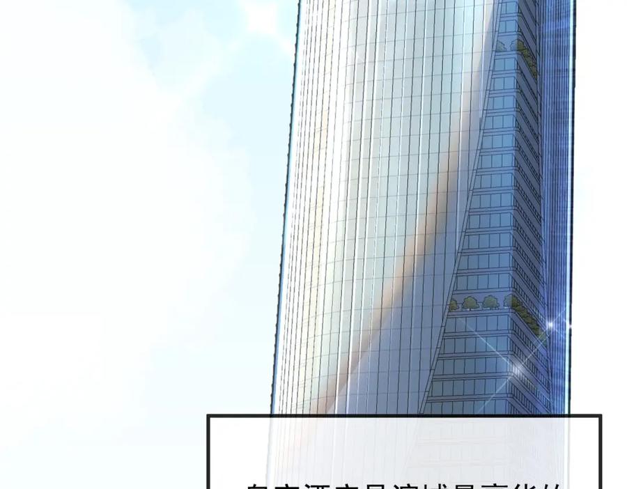 《我的白富美老婆》04 我不配 第64页